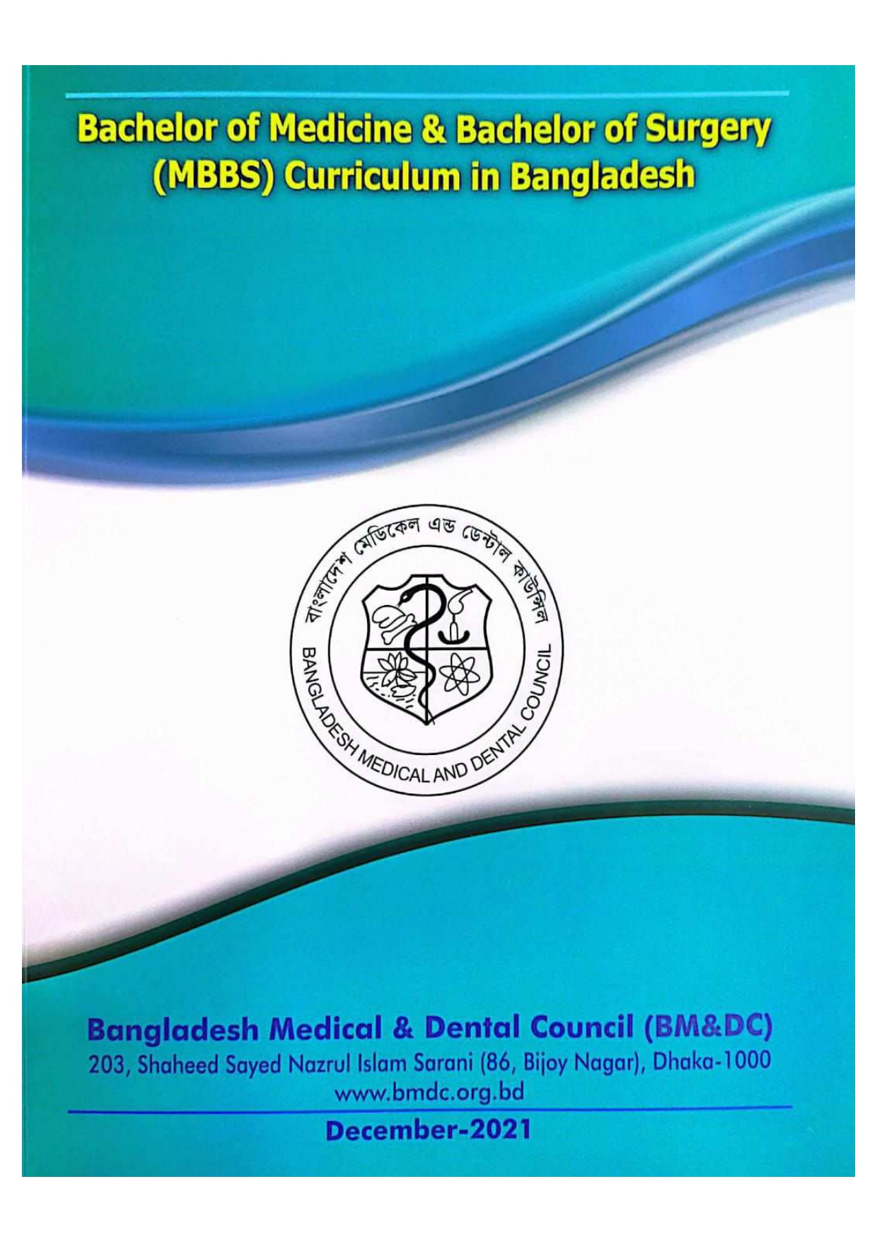 MBBS Curriculum Cover